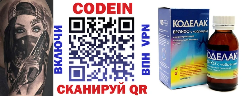 Кодеиновый сироп Lean напиток Lean (лин)  Протвино 