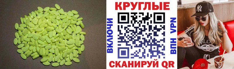 ЭКСТАЗИ 280мг Протвино