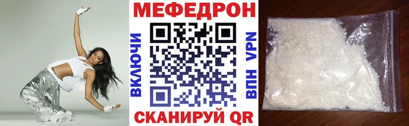 Меф мяу мяу даркнет состав Протвино где можно купить наркотик