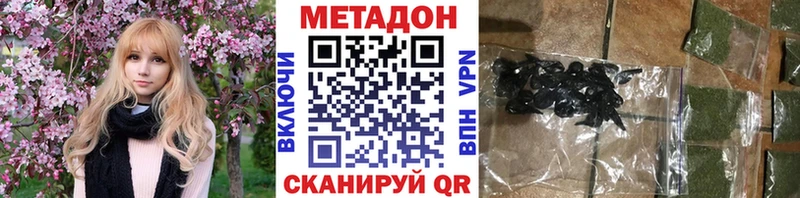 МЕТАДОН белоснежный  закладки  Протвино 